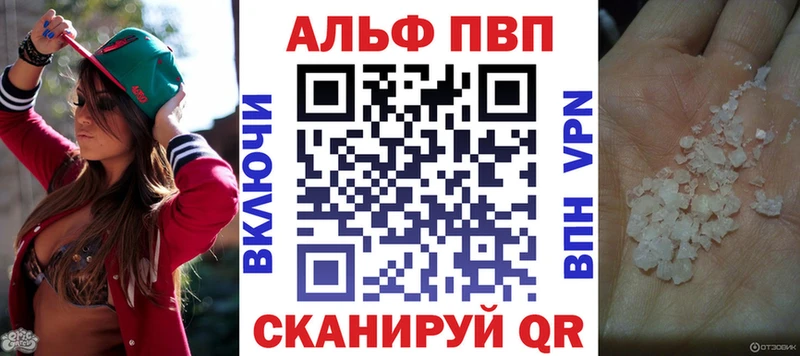 APVP мука  Купить закладки  Краснослободск 