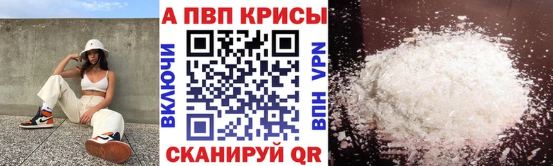 APVP Соль Краснослободск
