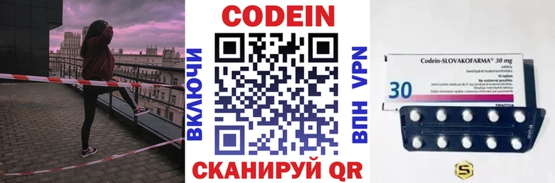 Codein напиток Lean (лин)  Купить где  Краснослободск 