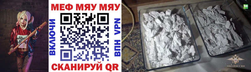 Купить  Краснослободск  МЯУ-МЯУ мяу мяу 
