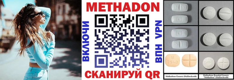 Метадон methadone  Купить где  Краснослободск 